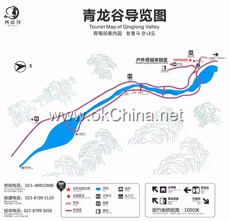 Aiyi River Scenic Area