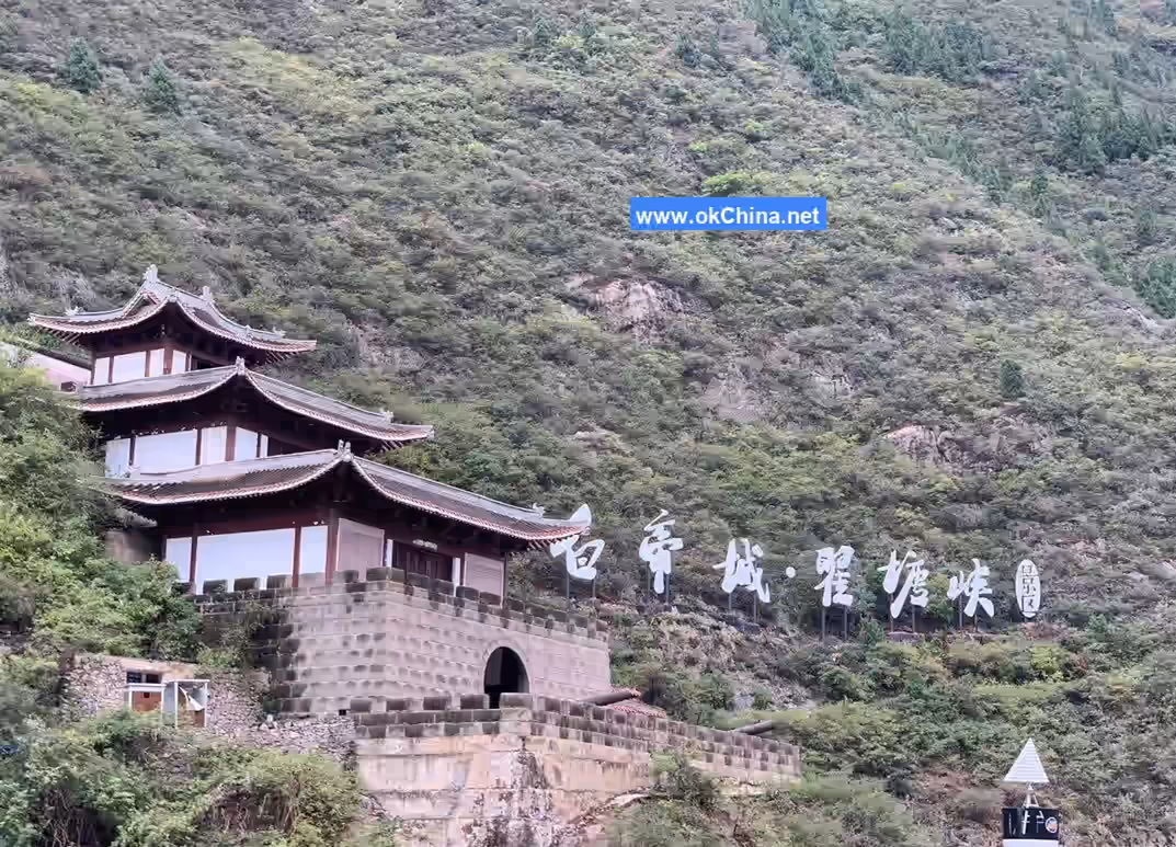 Baidi City And Qutang Gorge Scenic Area