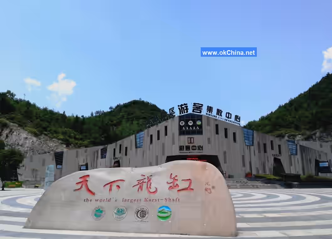 Longgang Scenic Area