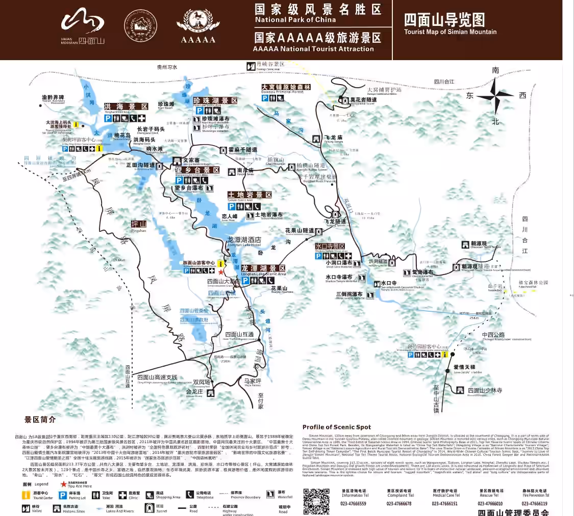 Mount Simian Scenic Area