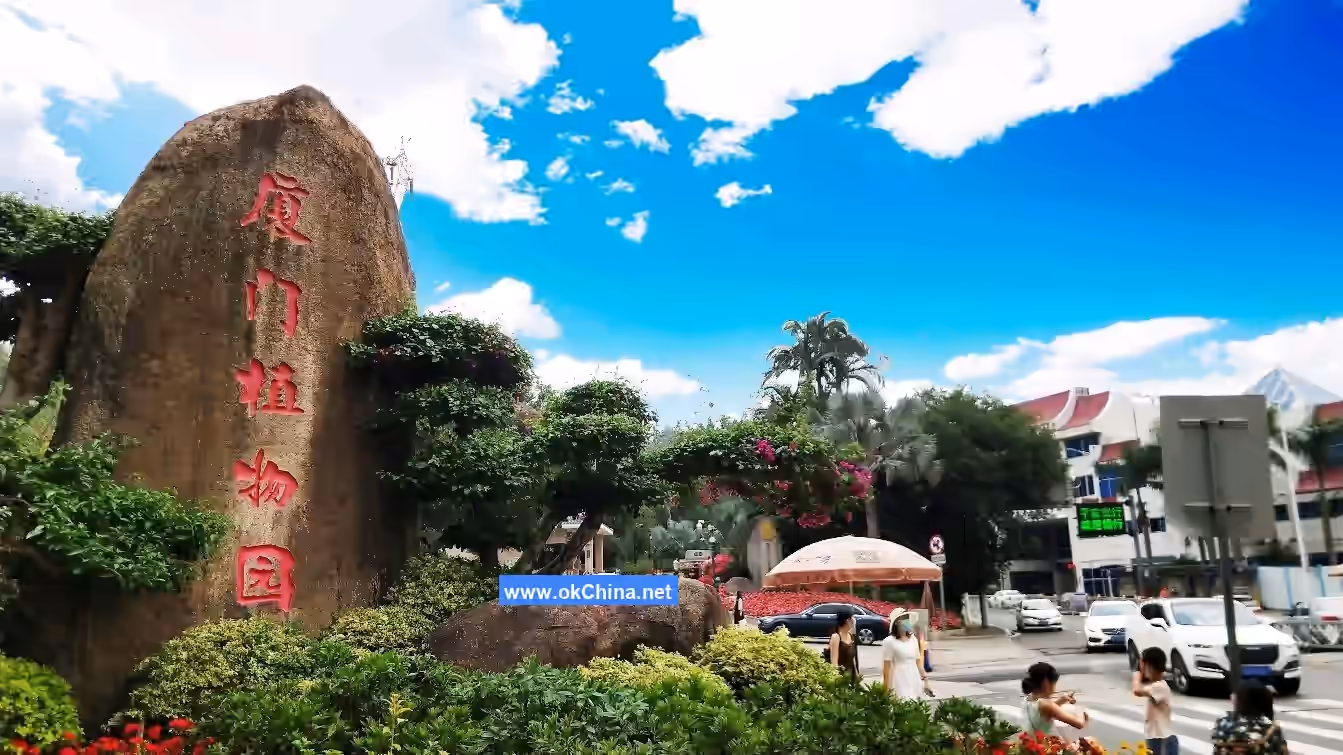 Xiamen Botanical Garden Scenic Area