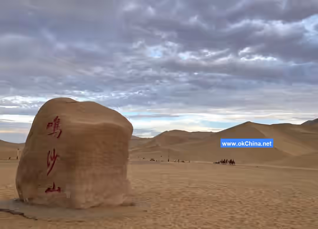 Mingshashan Mountain And Crescent Moon Shaped Spring Scenic Area