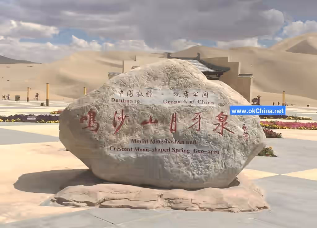 Mingshashan Mountain And Crescent Moon Shaped Spring Scenic Area