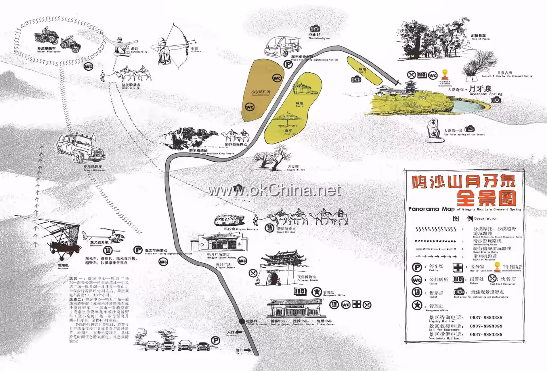Mingshashan Mountain And Crescent Moon Shaped Spring Scenic Area