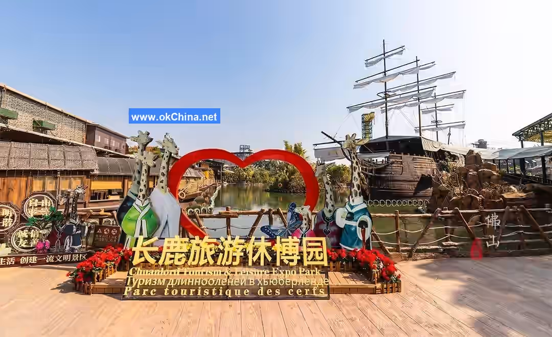Chuanlord Tourism And Leisure Expo Garden