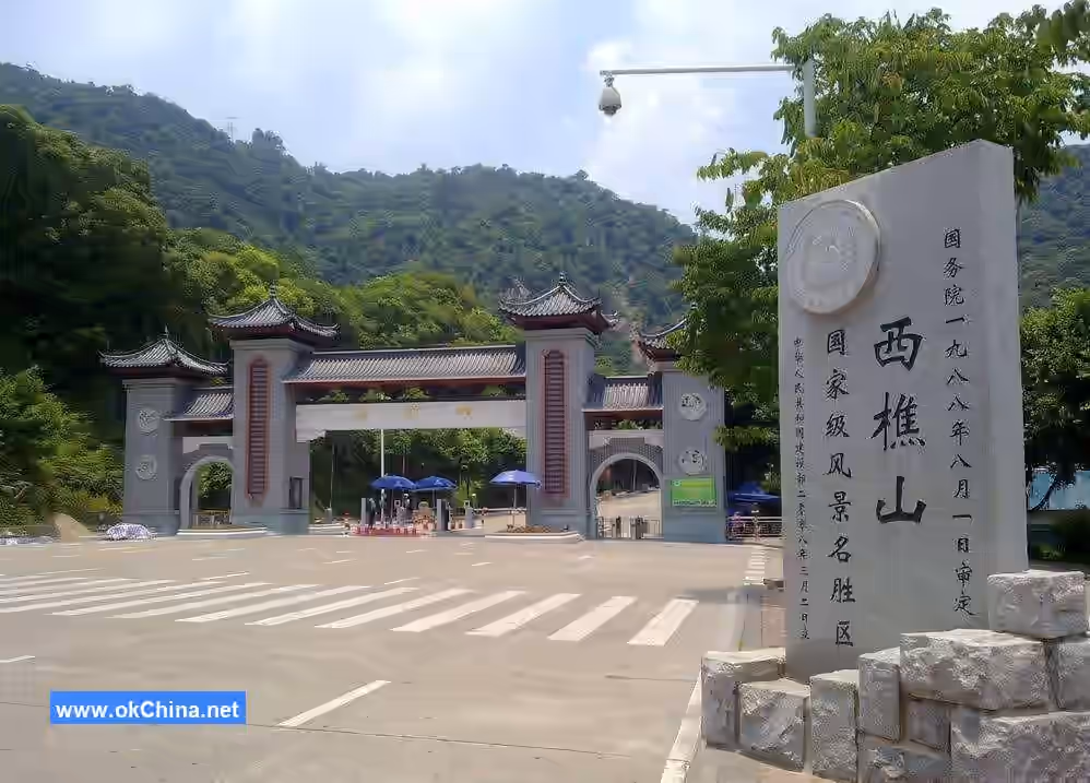 Xiqiao Mountain Scenic Area