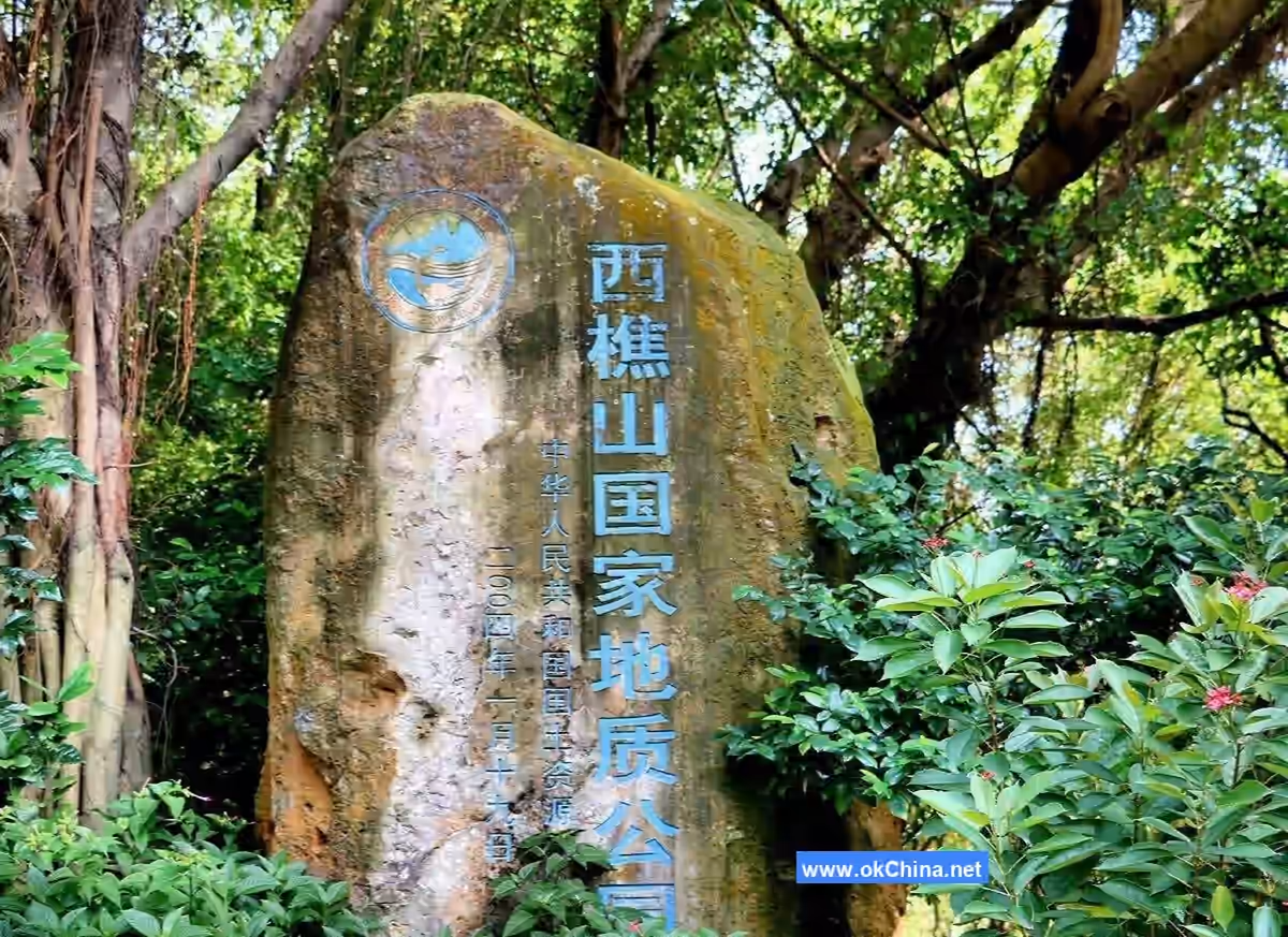 Xiqiao Mountain Scenic Area