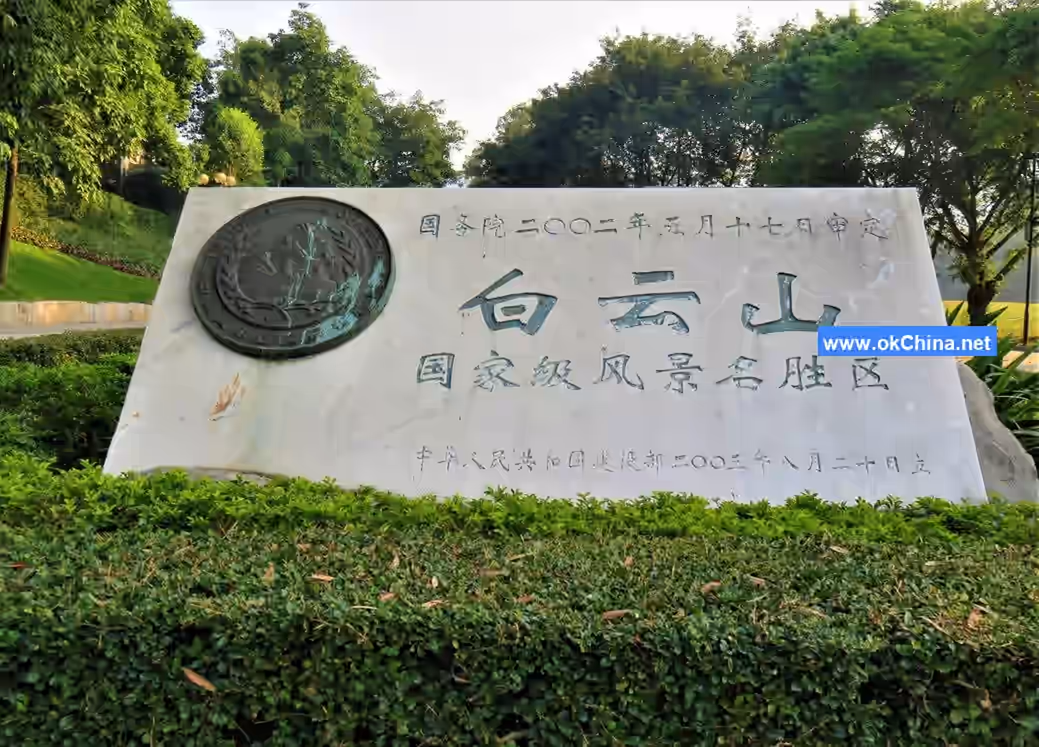 Baiyun Mountain Scenic Area