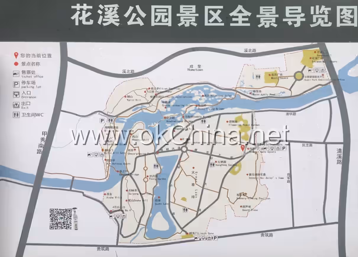 Qingyan Ancient Town Scenic Area