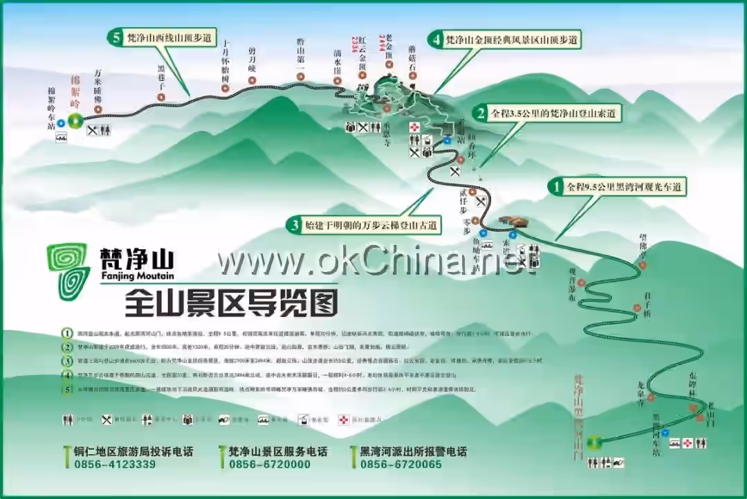 Fanjing Mountain Tourist Area