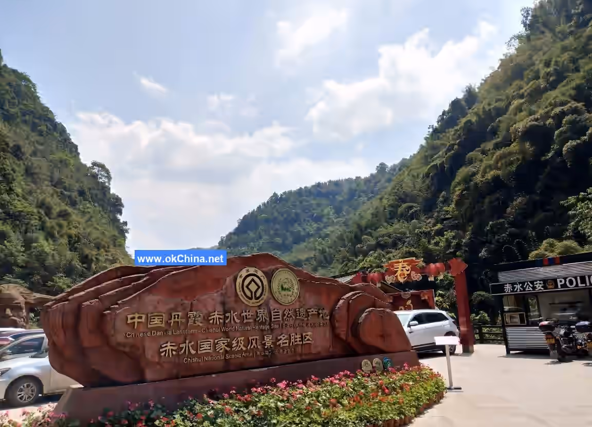 Chishui Danxia Tourist Area