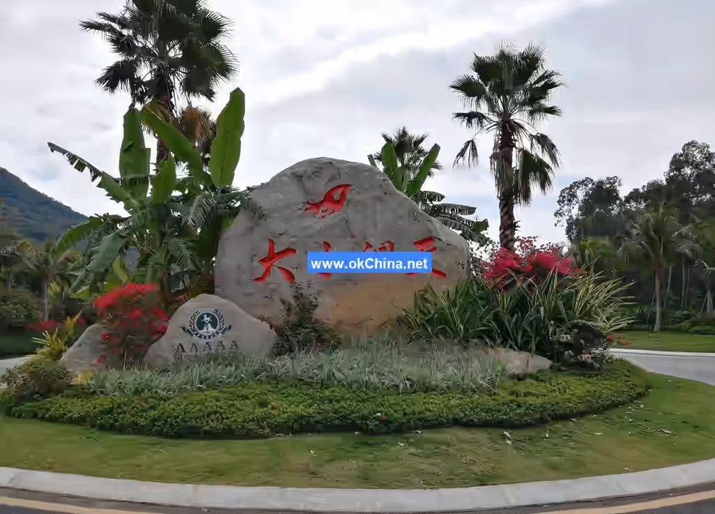 Nanshan Great And Small Dongtian Tourist Area