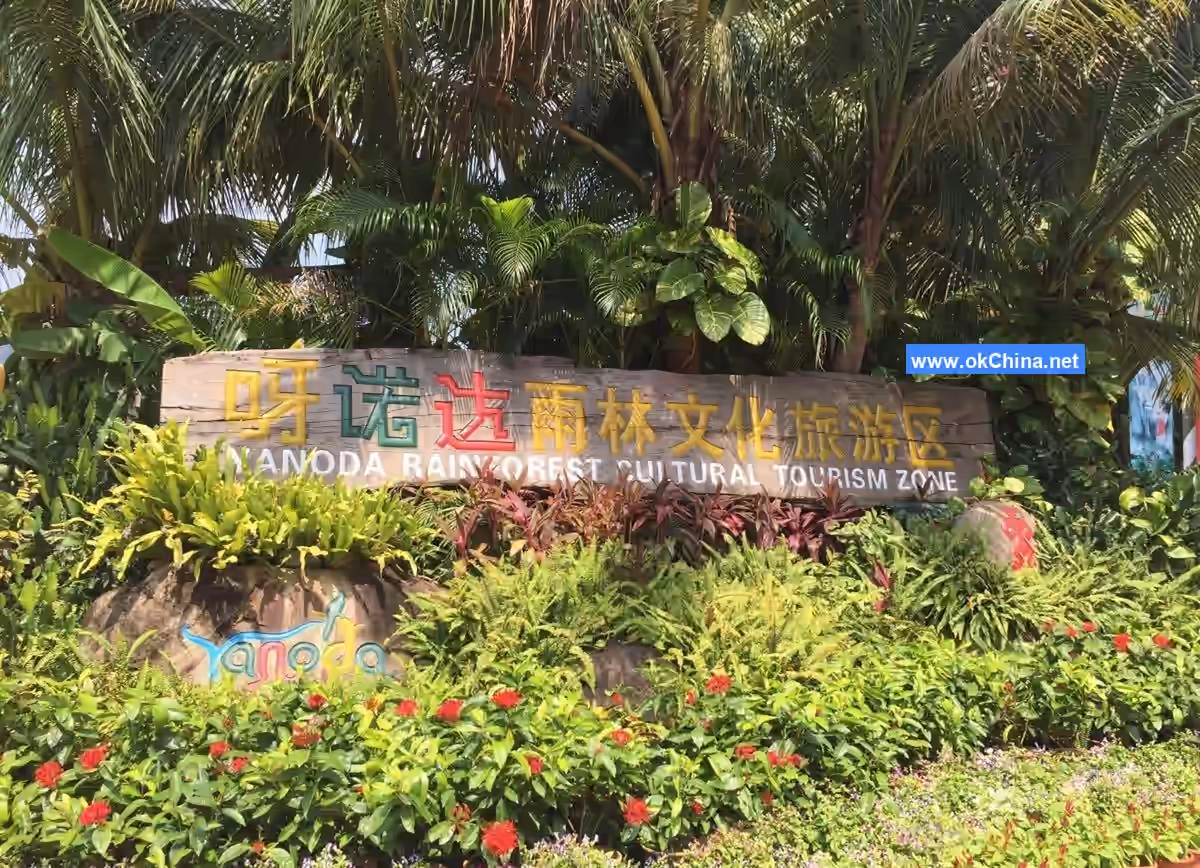 Yanoda Rainforest Cultural Tourist Area