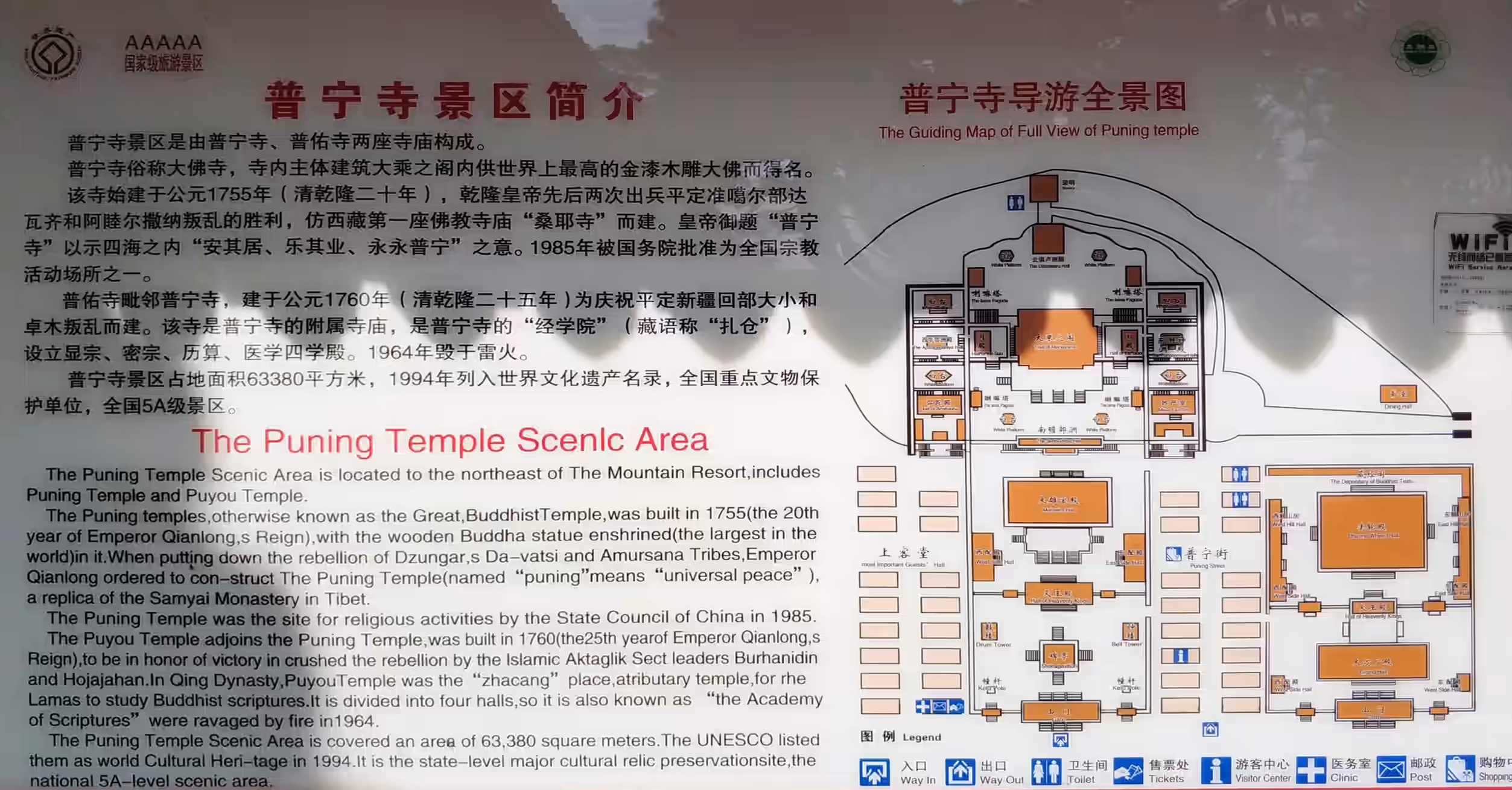 Chengde Imperial Summer Resort And Surrounding Temples Scenic Area