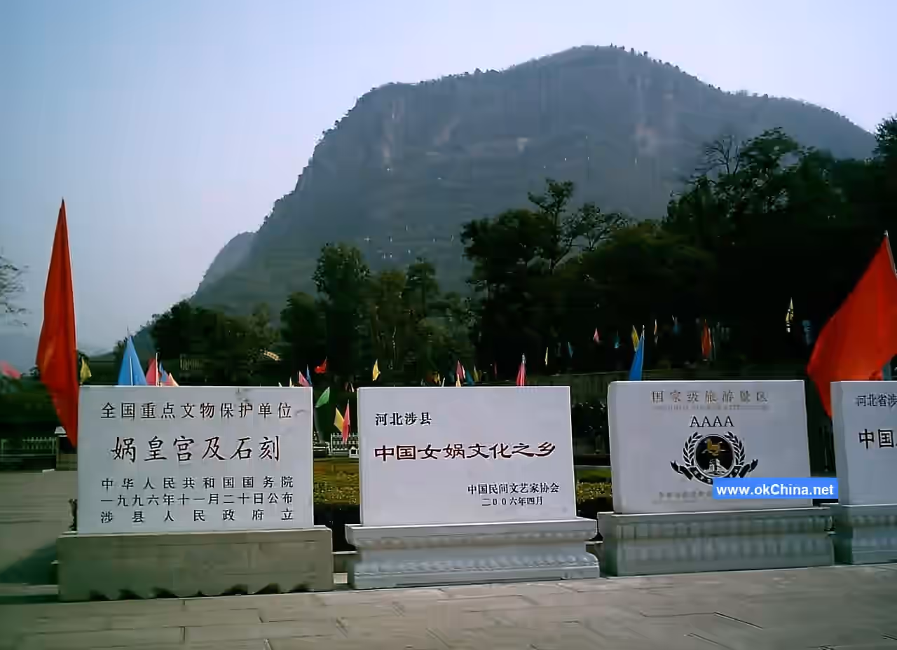 Nüwa Palace Scenic Area