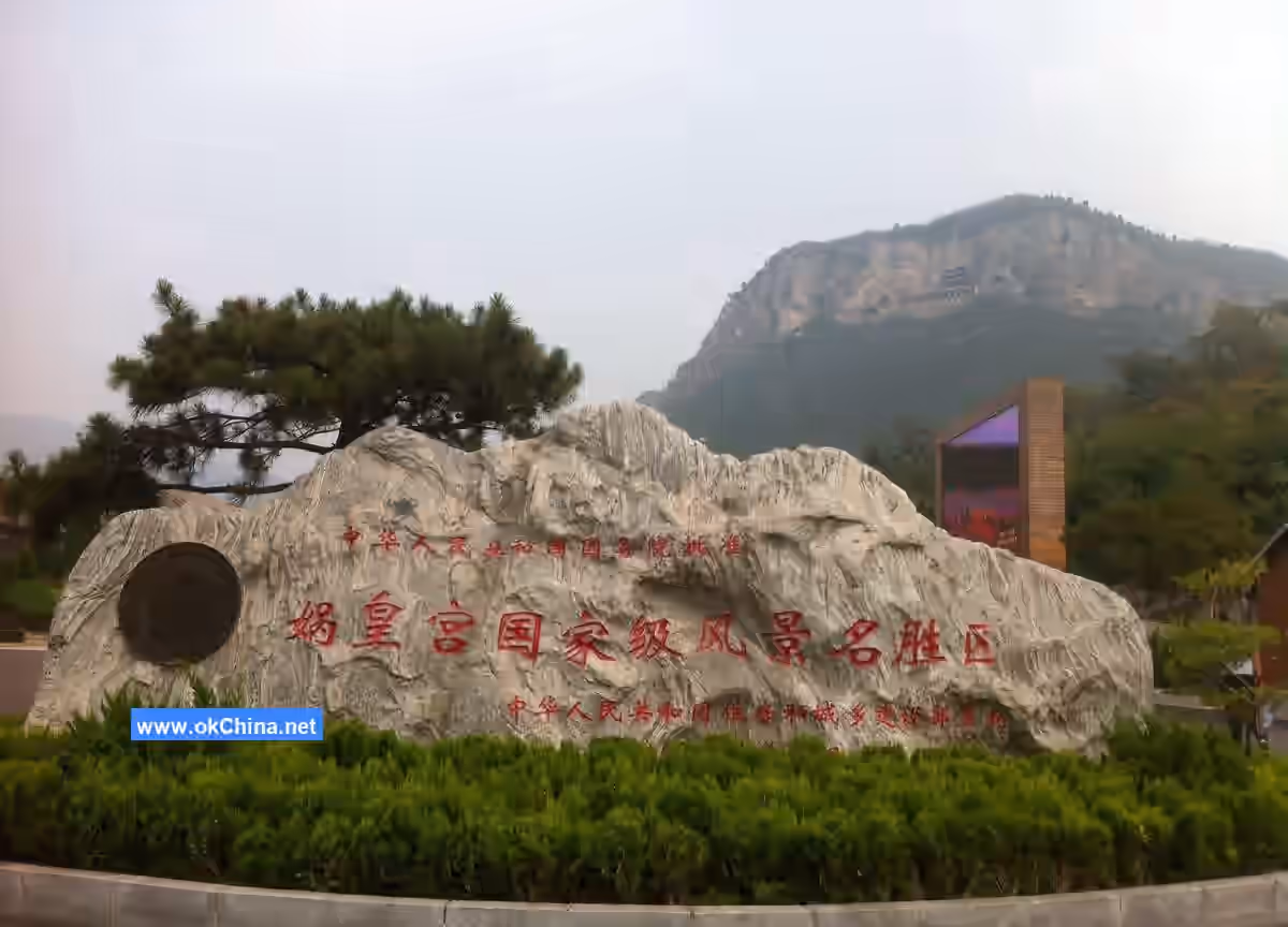 Nüwa Palace Scenic Area