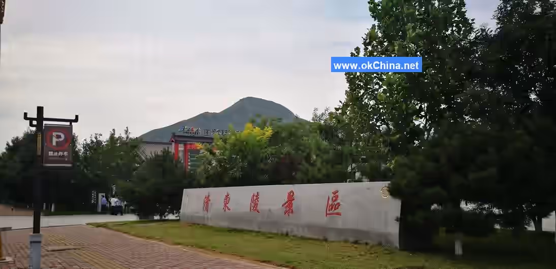 Eastern Qing Tombs Scenic Area