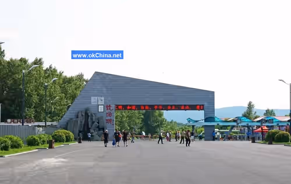 Jingpo Lake Scenic Area