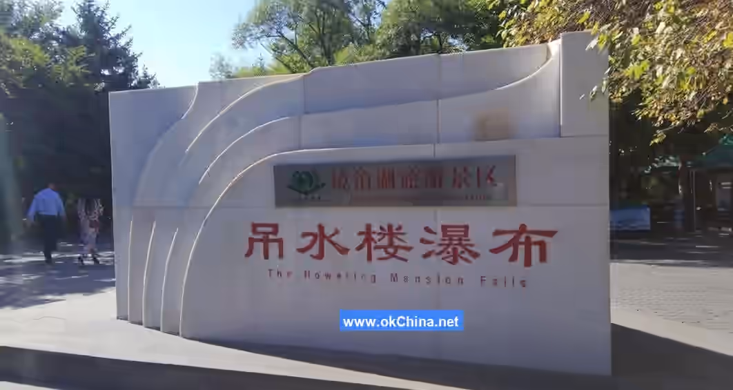 Jingpo Lake Scenic Area