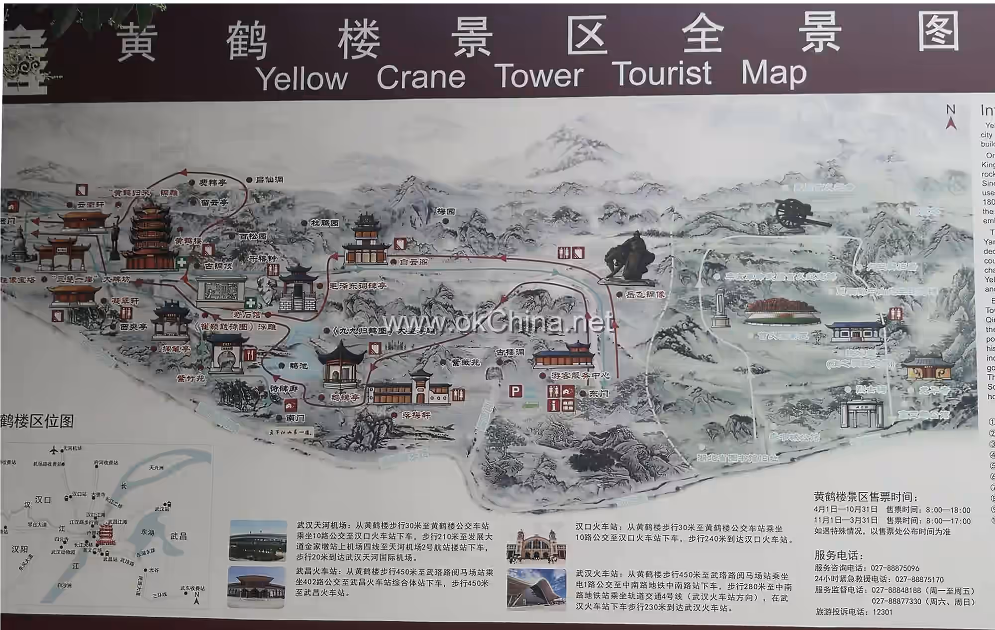 Yellow Crane Tower Park