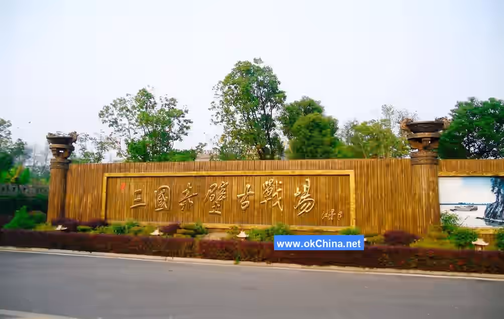 Three Kingdom Chibi Ancient Battlefield Scenic Area