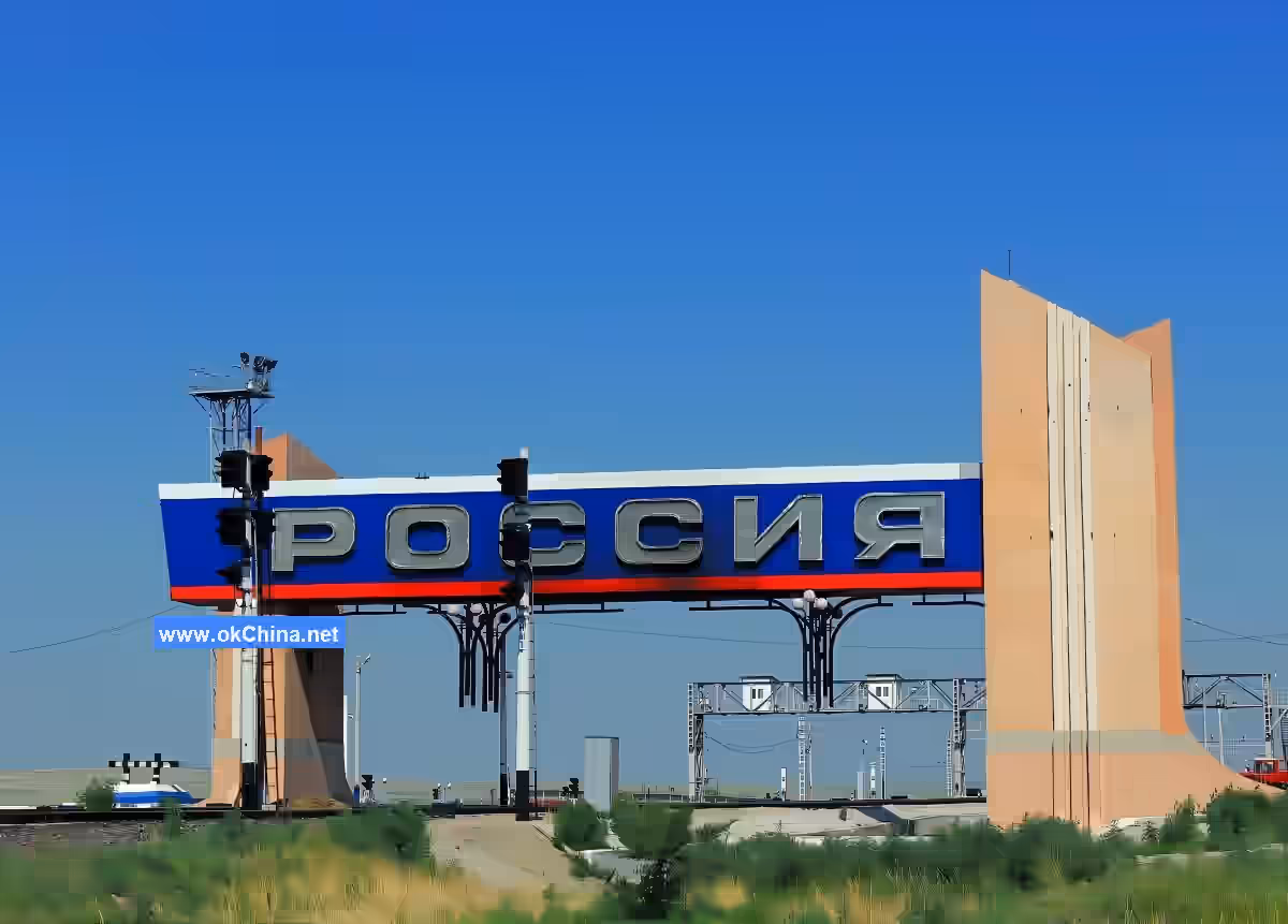 Manzhouli China And Russia Border Tourist Area