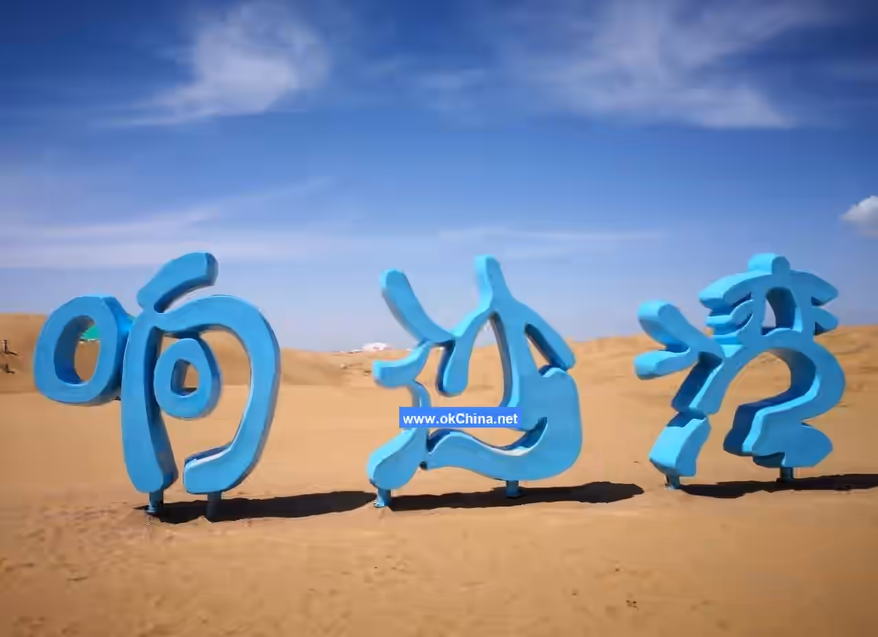 Xiangshawan Tourist Area