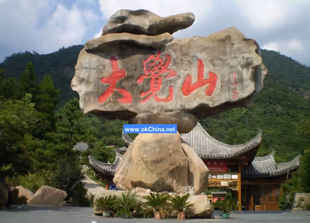 Dajue Mountain Scenic Area