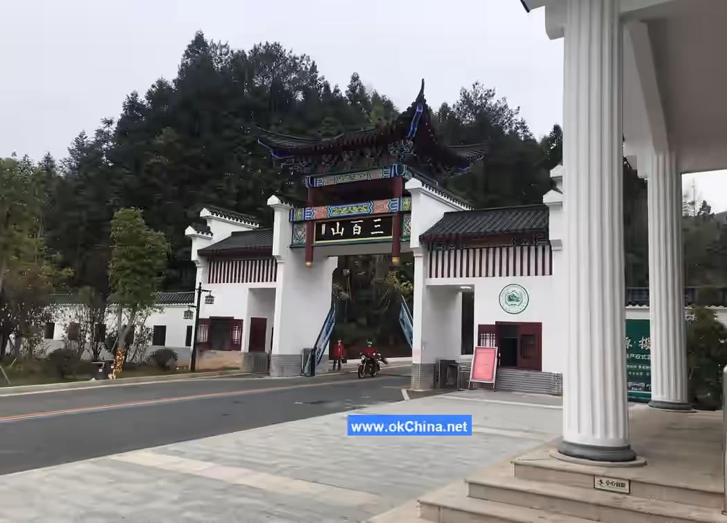Sanbai Mountain Scenic Area