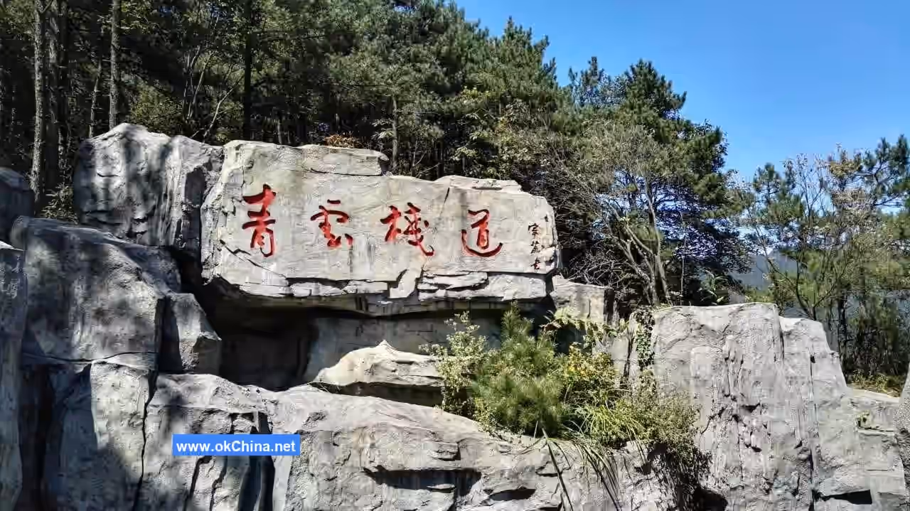 Mingyue Mountain Tourist Area