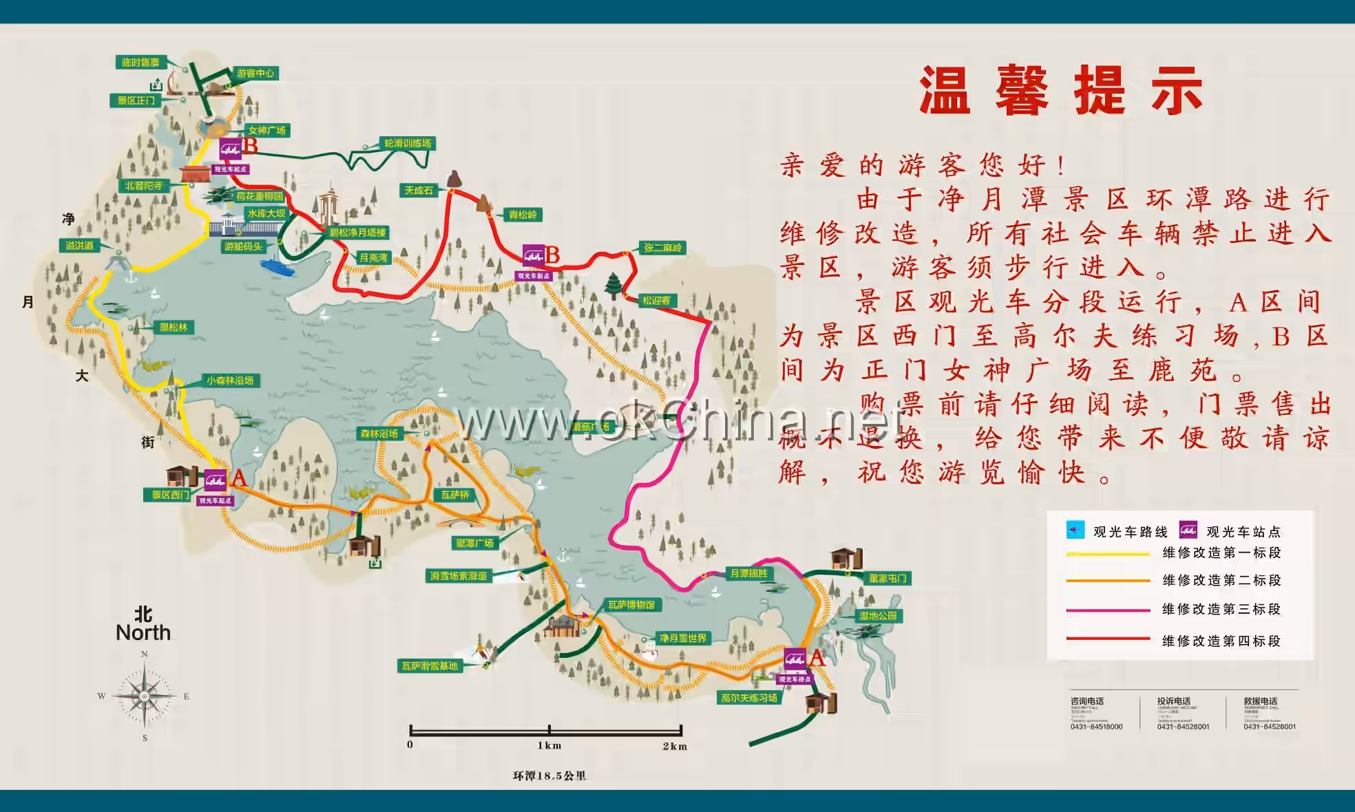 Jingyuetan National Forest Park