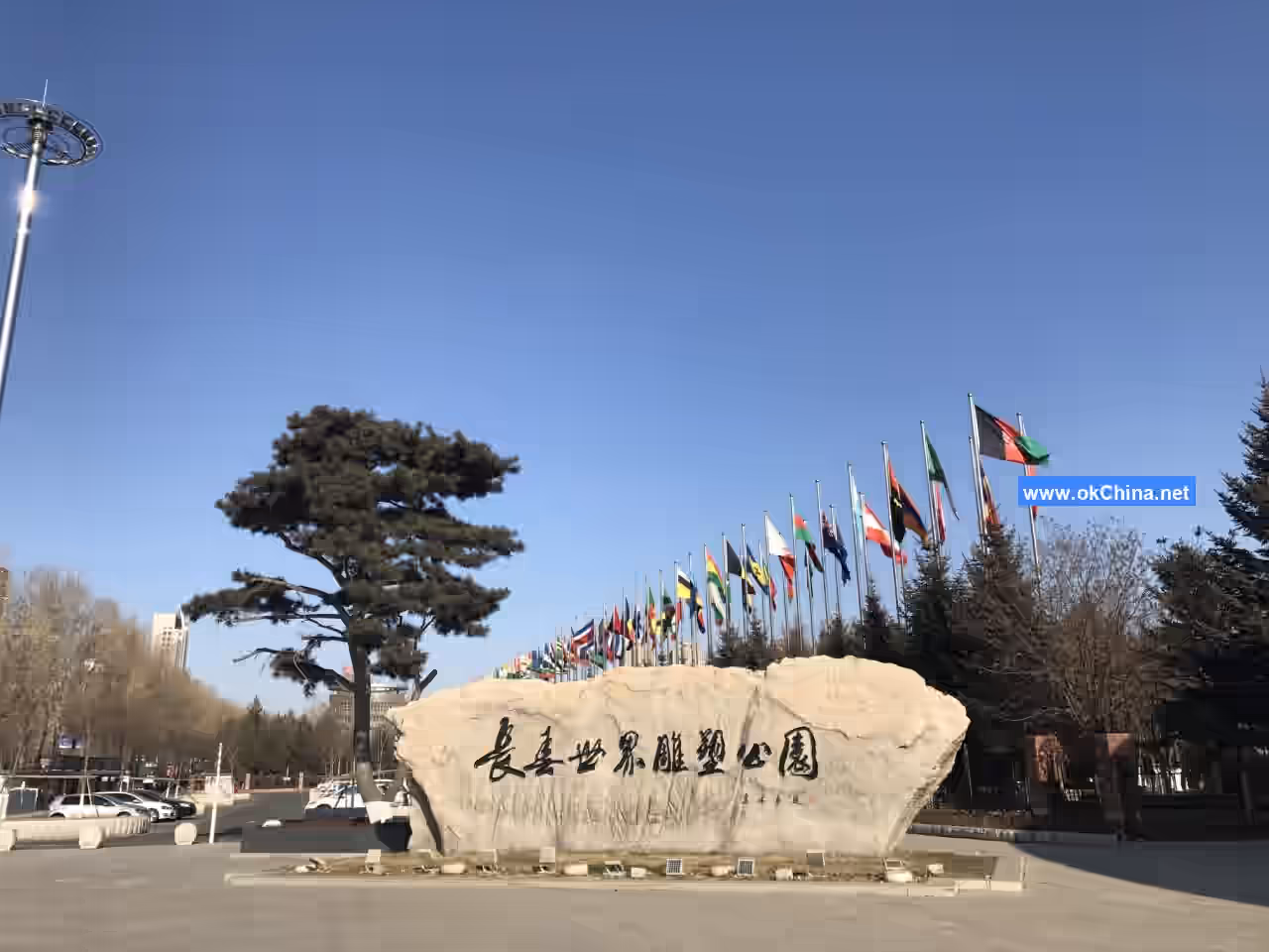 World Sculpture Park Scenic Area