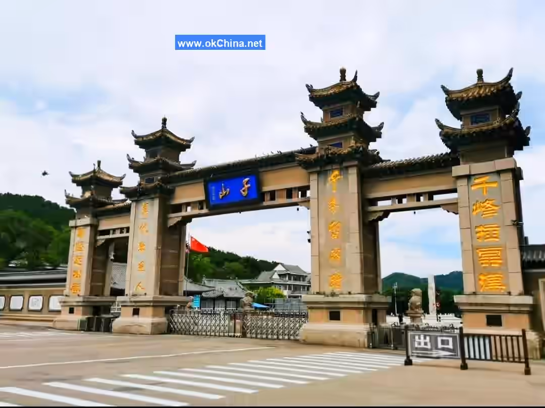 Qianshan National Park Scenic Area