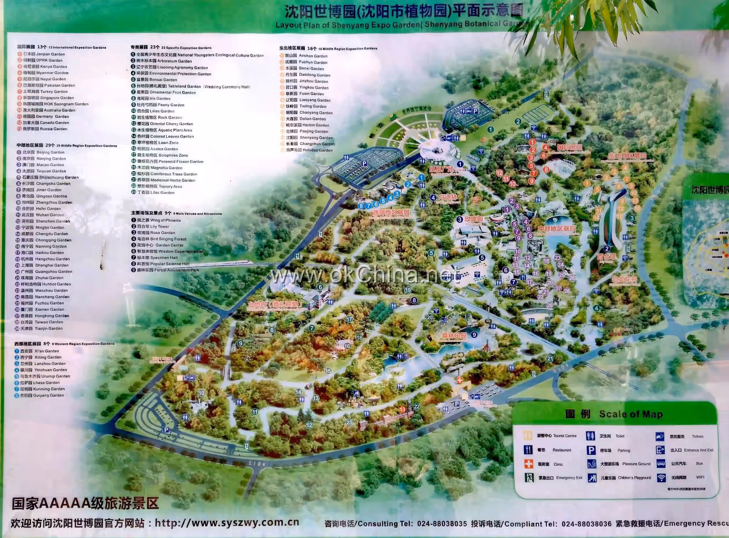 Map of Shenyang Botanical Garden