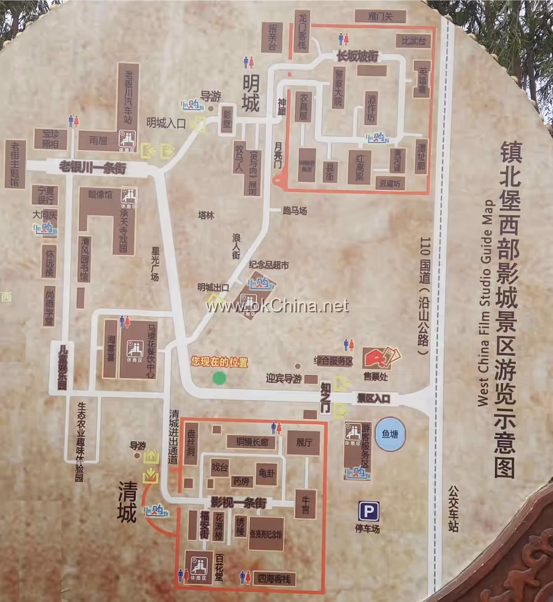 Ningxia Zhenbeibao Western Film And Television Town