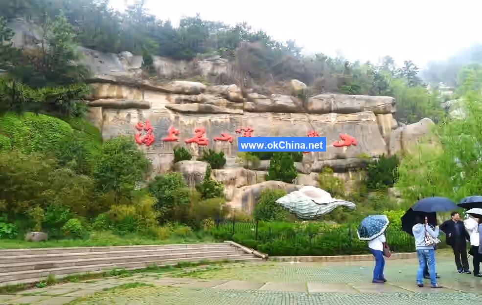 Laoshan Mountain Scenic Area