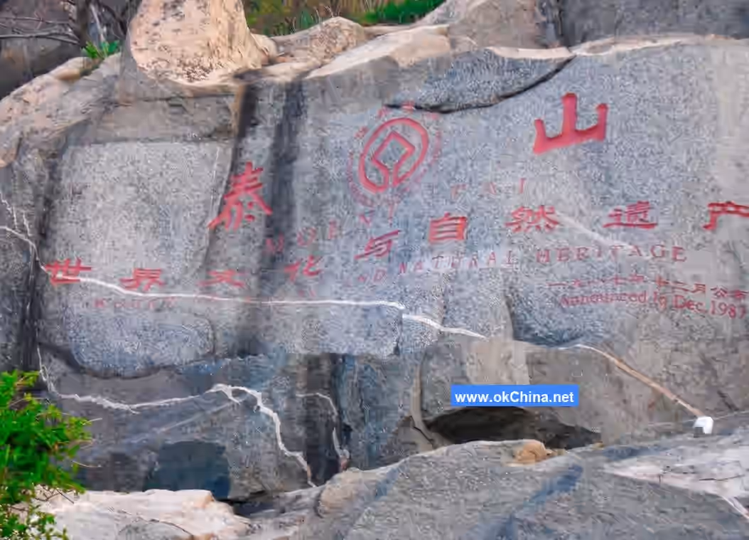 Mount Tai Scenic Area