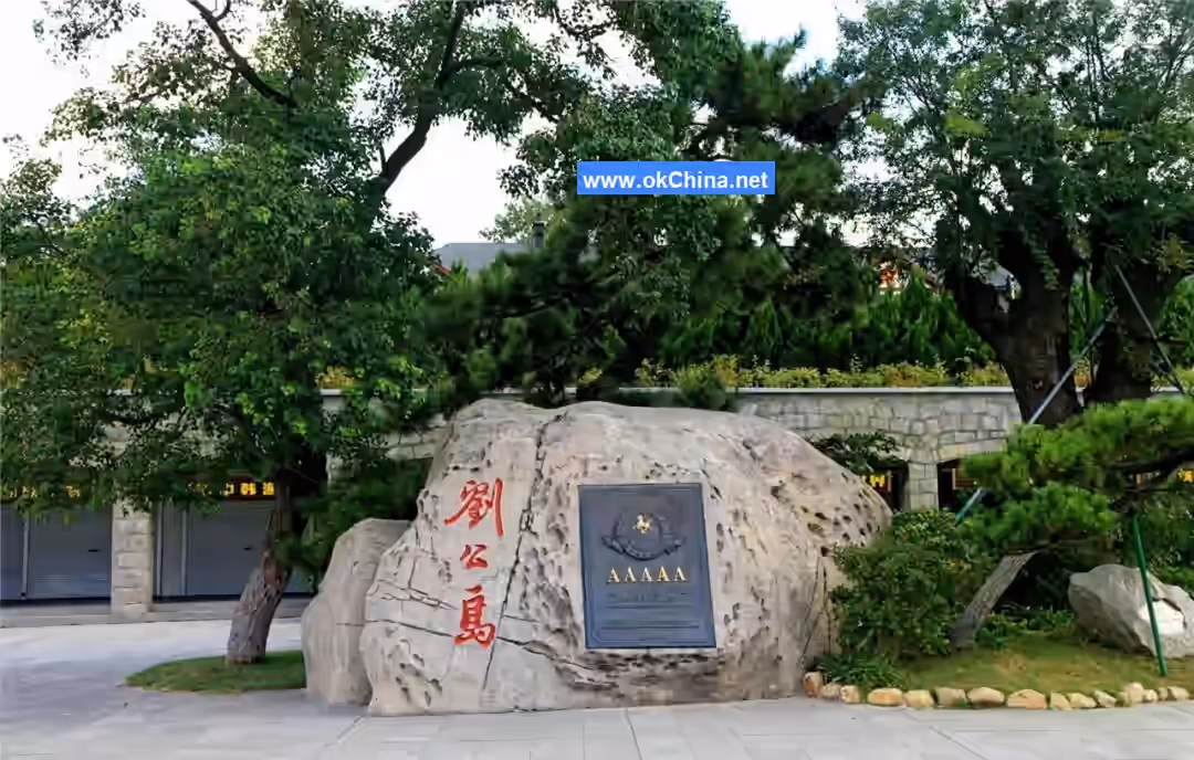 Liugong Island Scenic Area