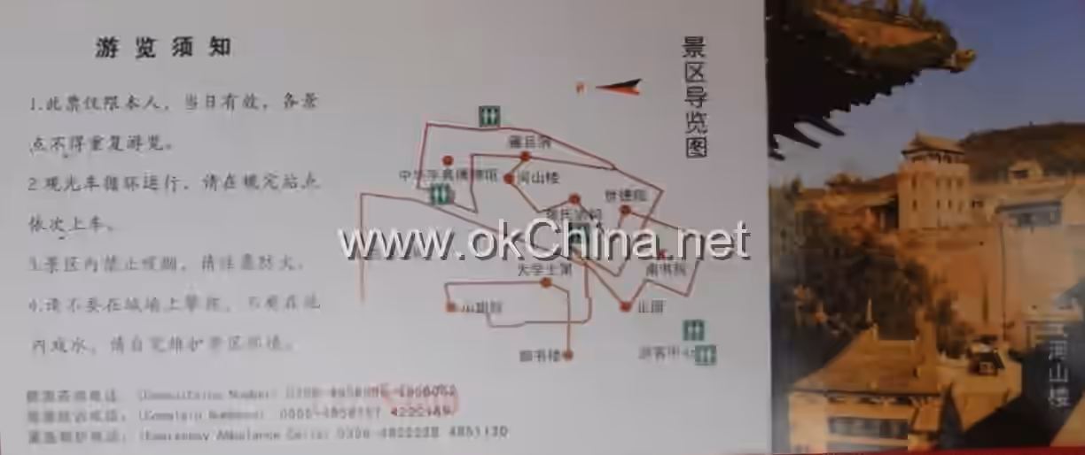 Map of House Of The Huangcheng Chancellor Ecological And Cultural Tourism Zone