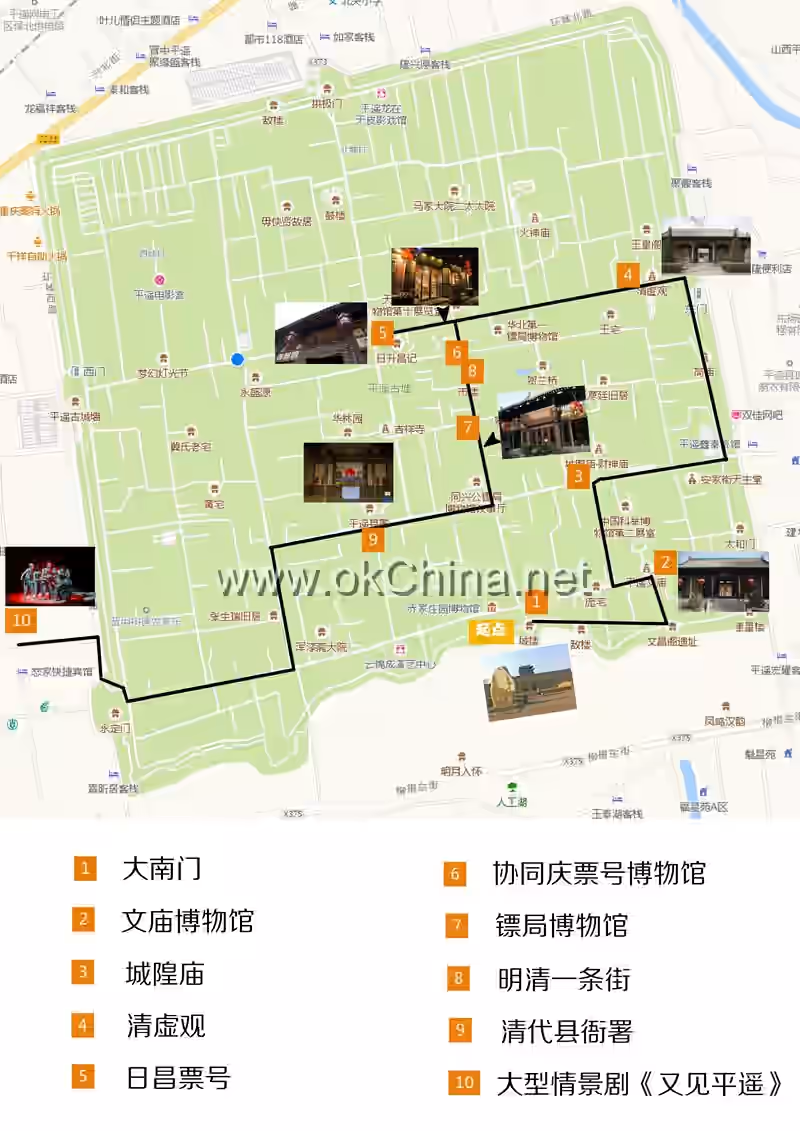 Pingyao Ancient City Scenic Area