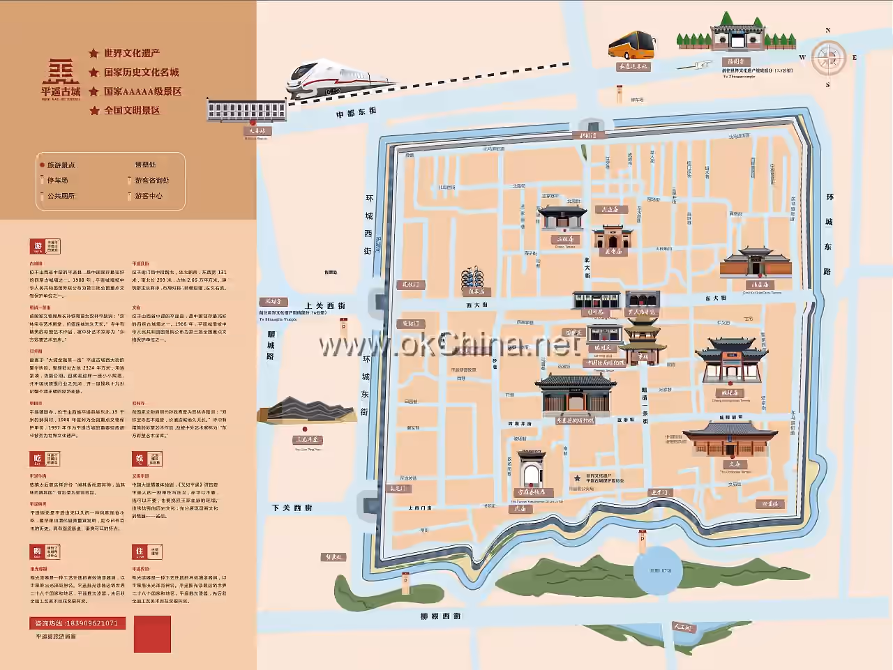 Pingyao Ancient City Scenic Area