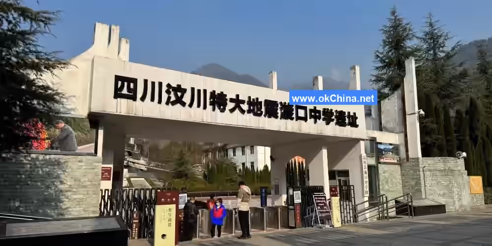 Wenchuan Special Tourist Area