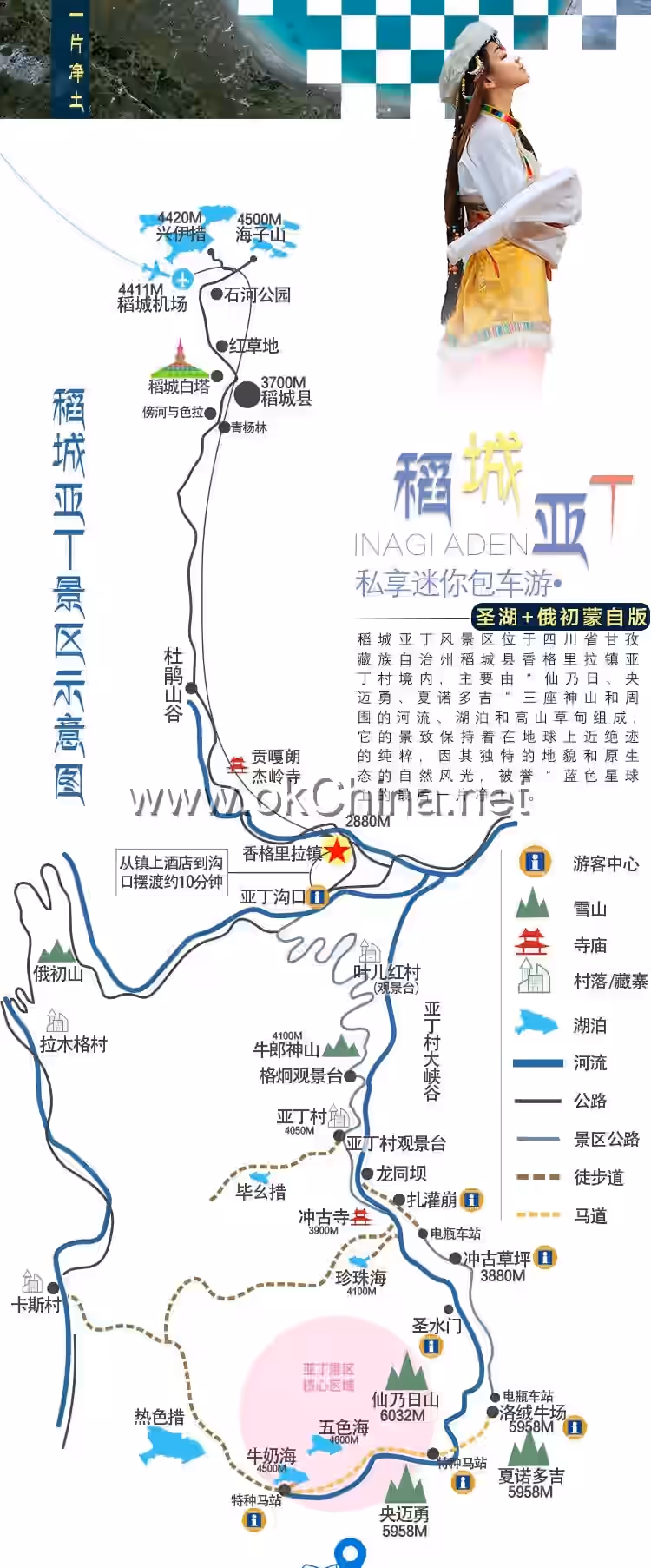 Map of Daocheng Yading Tourist Area