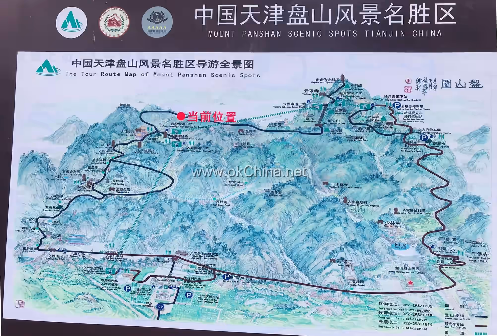 Mount Pan Scenic Area