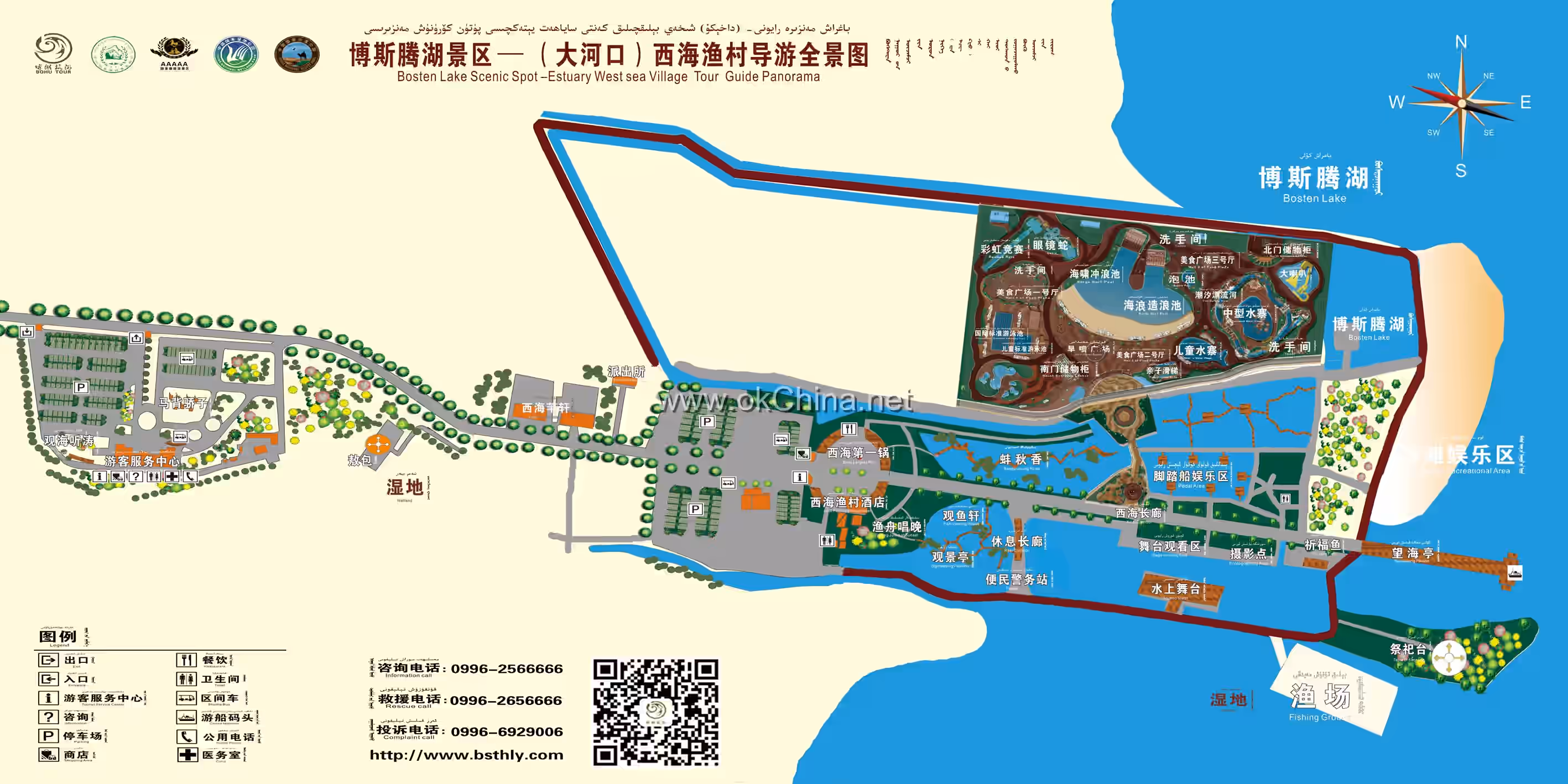 Bosten Lake Scenic Area