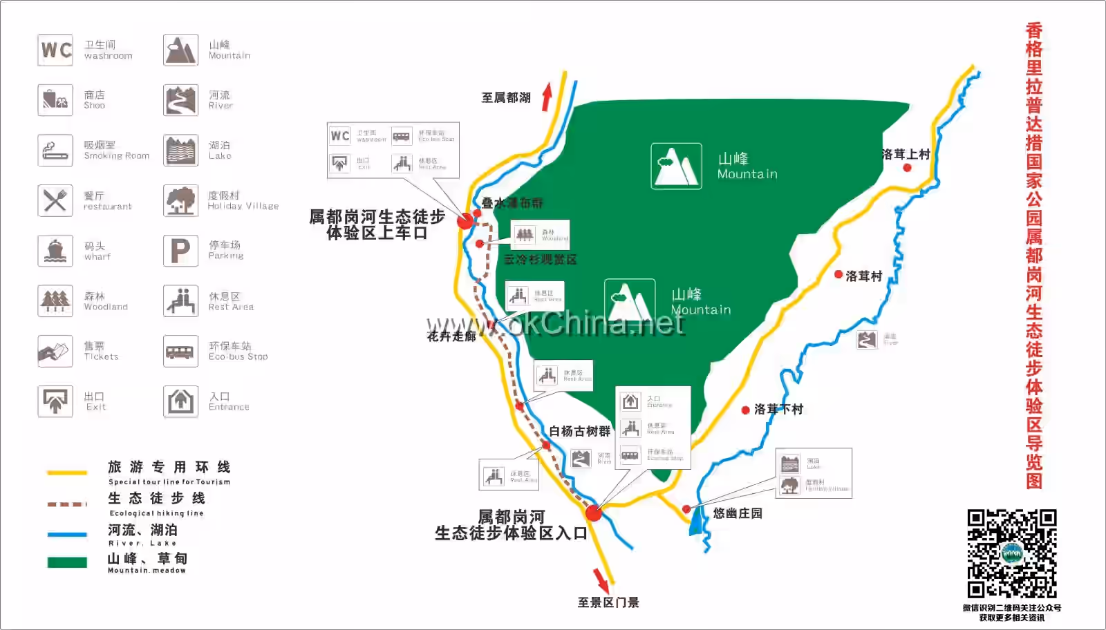 Potatso National Park