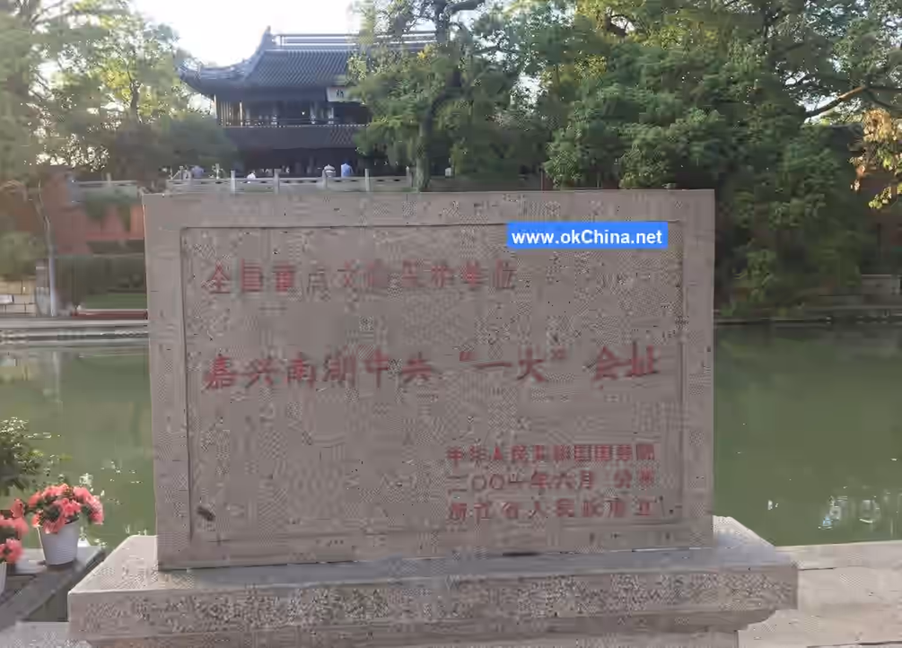 Nanhu Lake Tourist Area