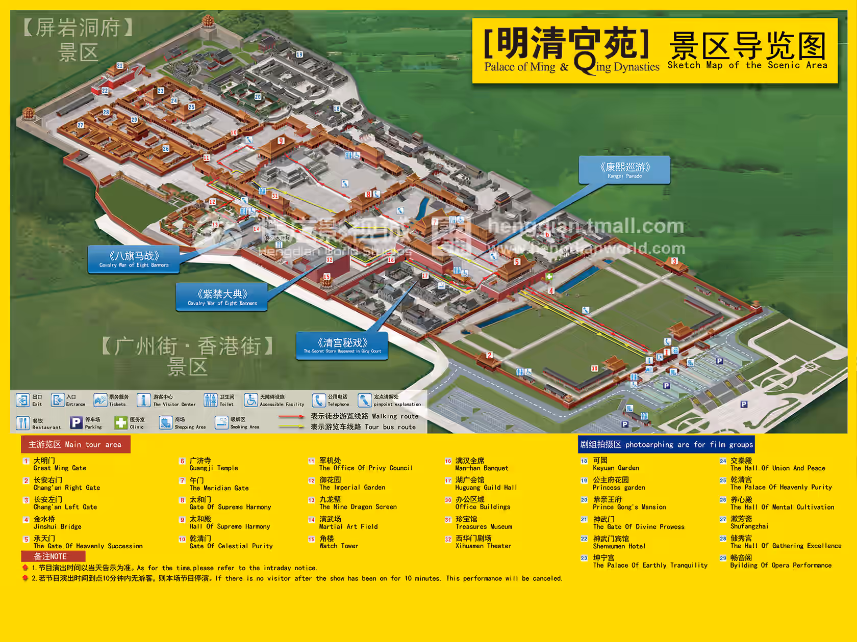 Hengdian World Studios Scenic Area