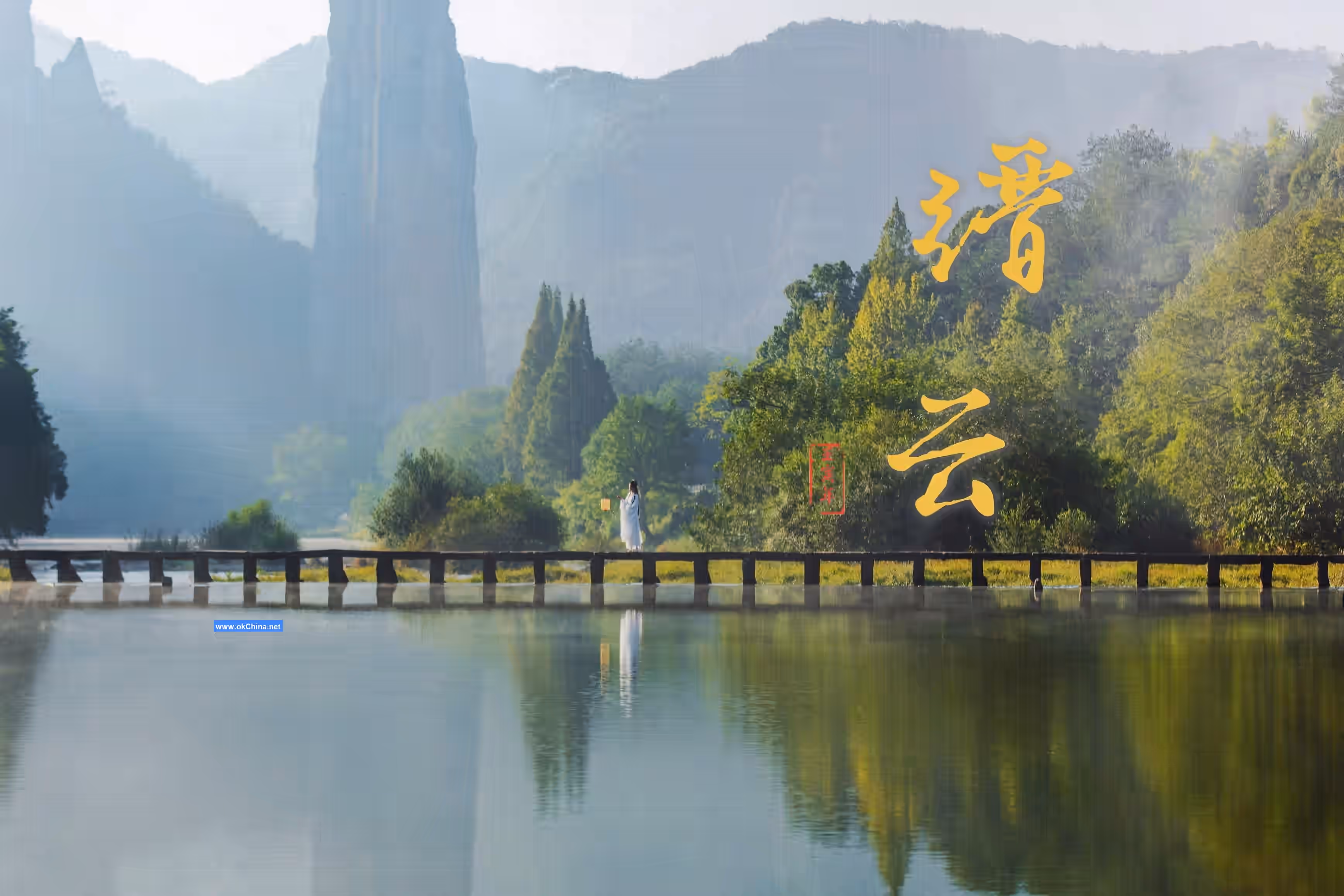 Jinyun Xiandu Scenic Area